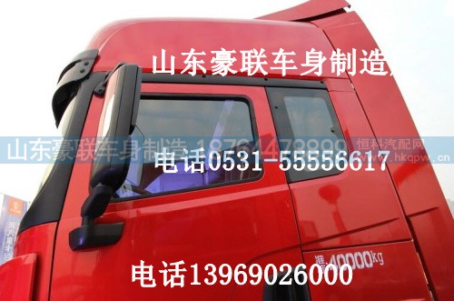 陕汽德龙X3000驾驶室 德龙X3000驾驶室空壳子,陕汽德龙X3000驾驶室,陕汽德龙X3000驾驶室 德龙X3000驾驶室空壳子,陕汽德龙X3000驾驶室,山东豪联车身制造厂 陕汽德龙X3000驾驶室 德龙X3000驾驶室空壳子,陕汽德龙X3000驾驶室,陕汽德龙X3000驾驶室 德龙X3000驾驶室空壳子,陕汽德龙X3000驾驶室,山东豪联车身制造厂