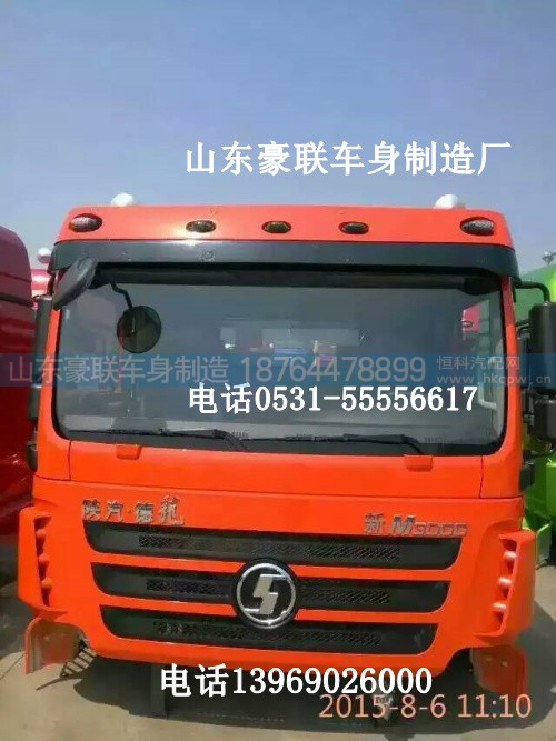 德龙老M3000驾驶室壳 德龙驾驶室总成厂家 0531-55556617,德龙老M3000驾驶室壳 德龙驾驶室总成厂家 0531-55556617,山东豪联车身制造厂 德龙老M3000驾驶室壳 德龙驾驶室总成厂家 0531-55556617,德龙老M3000驾驶室壳 德龙驾驶室总成厂家 0531-55556617,山东豪联车身制造厂
