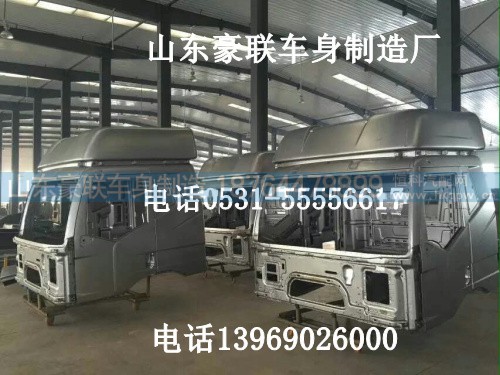 解放驾驶室总成,j6驾驶室总成,解放驾驶室总成,j6驾驶室总成,山东豪联车身制造厂
