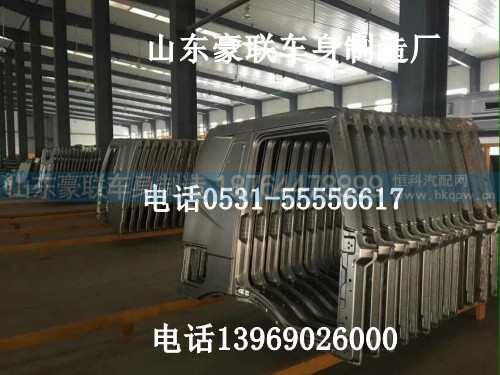 解放驾驶室总成,j6驾驶室总成,解放驾驶室总成,j6驾驶室总成,山东豪联车身制造厂