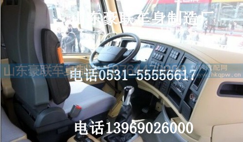 【解放悍威驾驶室】解放悍威驾驶室报价/图片山东豪联车身厂,【解放悍威驾驶室】解放悍威驾驶室报价/图片山东豪联车身厂,山东豪联车身制造厂