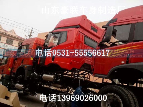 解放悍威驾驶室总成_解放悍威驾驶室总成价格_解放悍威,解放悍威驾驶室总成_解放悍威驾驶室总成价格_解放悍威,山东豪联车身制造厂