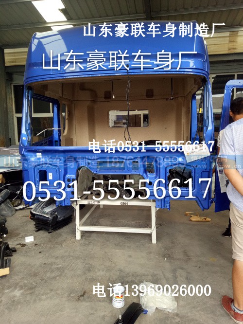 乘龙驾驶室,德龙F3000驾驶室,德龙M3000驾驶室厂家价格图片,乘龙驾驶室,德龙F3000驾驶室,德龙M3000驾驶室厂家价格图片,山东豪联车身制造厂