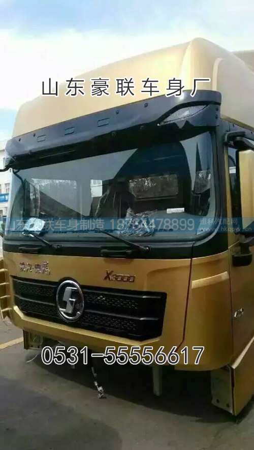 陕汽德龙X3000驾驶室总成 德龙X3000驾驶室厂家图片,陕汽德龙X3000驾驶室总成 德龙X3000驾驶室厂家图片,山东豪联车身制造厂