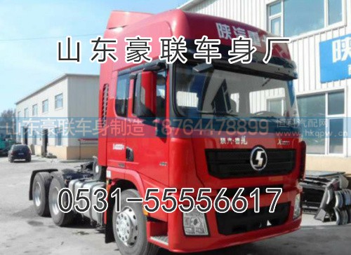 陕汽德龙X3000驾驶室总成 德龙X3000驾驶室厂家图片,陕汽德龙X3000驾驶室总成 德龙X3000驾驶室厂家图片,山东豪联车身制造厂