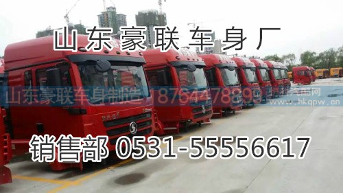 陕汽德龙X3000驾驶室总成 德龙X3000驾驶室厂家图片,陕汽德龙X3000驾驶室总成 德龙X3000驾驶室厂家图片,山东豪联车身制造厂