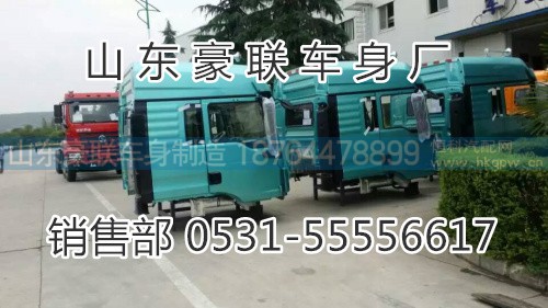 德龙F3000驾驶室陕汽驾驶室德龙X3000驾驶室厂家图片,德龙F3000驾驶室陕汽驾驶室德龙X3000驾驶室厂家图片,山东豪联车身制造厂