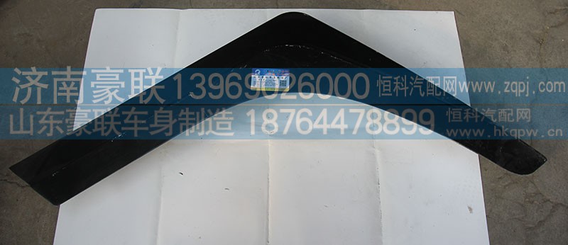 ,奧龍葉子板,山東豪聯(lián)車身制造廠