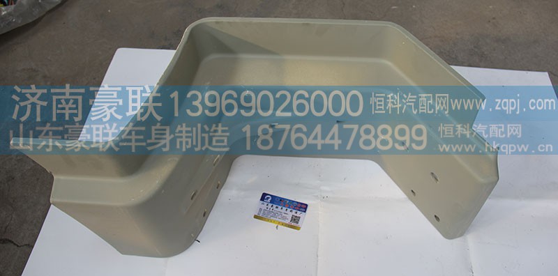 ,踏板護罩,山東豪聯(lián)車身制造廠