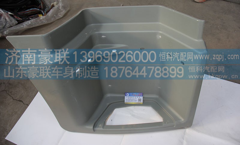 ,踏板護罩,山東豪聯(lián)車身制造廠