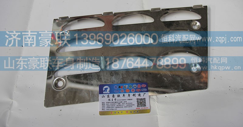 WG1664230102-1,防滑板,山東豪聯(lián)車身制造廠