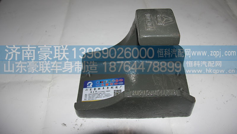 ,鋼板支架,山東豪聯車身制造廠