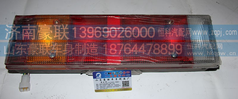 ,后尾燈,山東豪聯(lián)車(chē)身制造廠