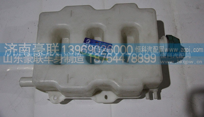 ,膨脹水箱,山東豪聯(lián)車身制造廠