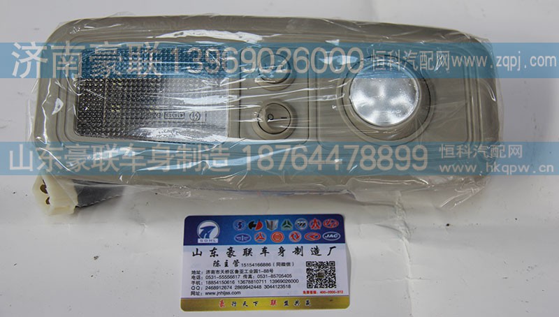 ,室內(nèi)頂燈,山東豪聯(lián)車(chē)身制造廠