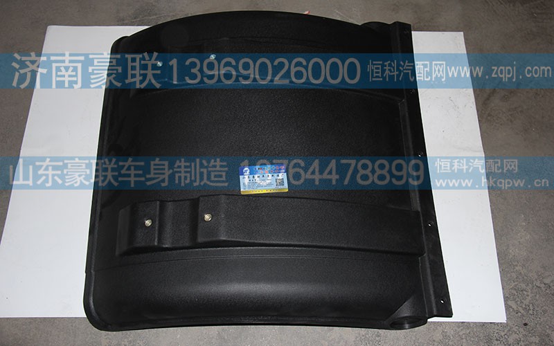 ,小半圓擋泥板,山東豪聯(lián)車身制造廠