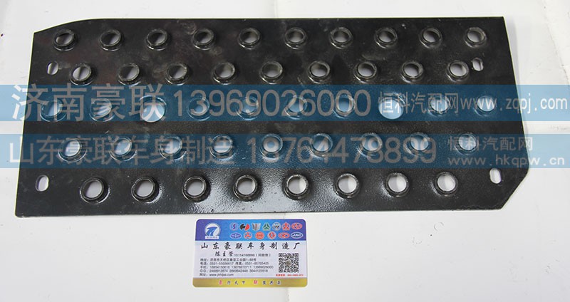 ,新16右上踏板,山東豪聯(lián)車身制造廠