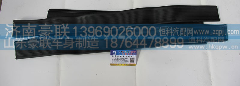 ,油箱墊帶,山東豪聯(lián)車身制造廠