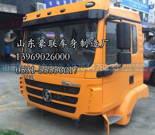 德龙新M3000驾驶室总成  德龙M3000驾驶室 德龙M3000驾驶室壳,德龙新M3000驾驶室总成  德龙M3000驾驶室 德龙M3000驾驶室壳,山东豪联车身制造厂