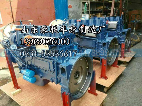 重汽發(fā)動機總成  濰柴發(fā)動機總成 發(fā)動機四配套發(fā)動機配件廠家,重汽發(fā)動機總成  濰柴發(fā)動機總成 發(fā)動機四配套發(fā)動機配件廠家,山東豪聯(lián)車身制造廠