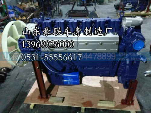 重汽發(fā)動機總成  濰柴發(fā)動機總成 發(fā)動機四配套發(fā)動機配件廠家,重汽發(fā)動機總成  濰柴發(fā)動機總成 發(fā)動機四配套發(fā)動機配件廠家,山東豪聯(lián)車身制造廠