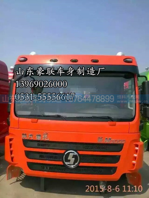 德龙新M3000工程车驾驶室 德龙工程车驾驶室总成厂家价格图片,德龙新M3000工程车驾驶室 德龙工程车驾驶室总成厂家价格图片,山东豪联车身制造厂