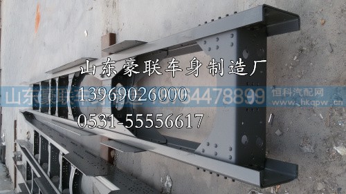 德龙车架厂德龙车副车架架大梁厂家陕汽德龙车架大梁大架子,德龙车架厂德龙车副车架架大梁厂家陕汽德龙车架大梁大架子,山东豪联车身制造厂