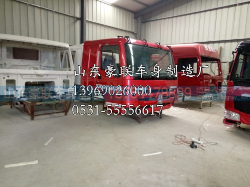 重汽駕駛室  豪沃駕駛室總成 豪沃駕駛室豪沃駕駛室配件,重汽駕駛室,山東豪聯(lián)車(chē)身制造廠