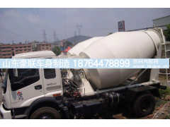 豪沃搅拌罐车_搅拌罐车_豪沃搅拌罐车价格,豪沃搅拌罐车_搅拌罐车_豪沃搅拌罐车价格,山东豪联车身制造厂