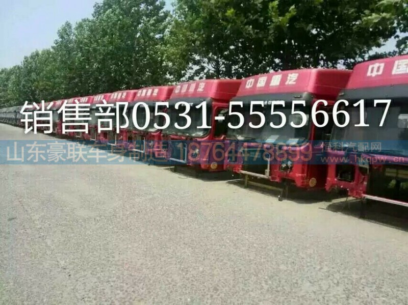 豪沃大梁_德龙驾驶室_T7驾驶室_A7驾驶室_T5G驾驶室,豪沃大梁_德龙驾驶室_T7驾驶室_A7驾驶室_T5G驾驶室,山东豪联车身制造厂