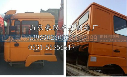德龙驾驶室 德龙F3000驾驶室 德龙F3000工程车驾驶室厂家,德龙驾驶室 德龙F3000驾驶室 德龙F3000工程车驾驶室厂家,山东豪联车身制造厂