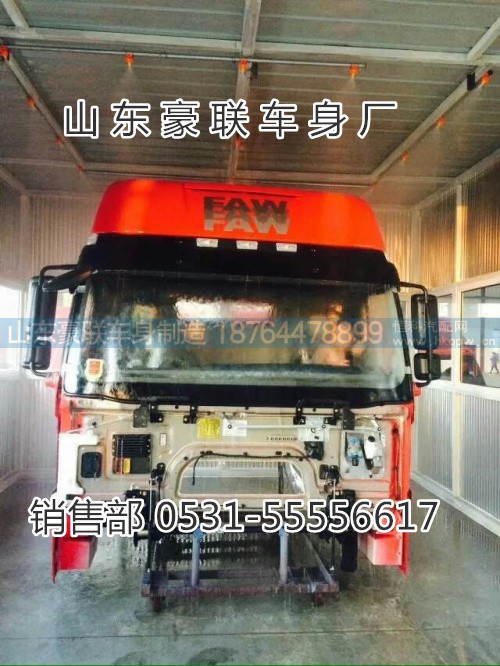 15106908000,驾驶室总成,山东豪联车身制造厂