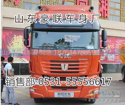 15106908000,驾驶室总成,山东豪联车身制造厂