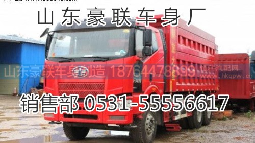 15106908000,驾驶室总成,山东豪联车身制造厂