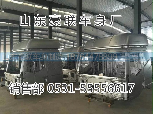 15106908000,驾驶室总成,山东豪联车身制造厂