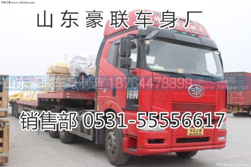15106908000,驾驶室总成,山东豪联车身制造厂