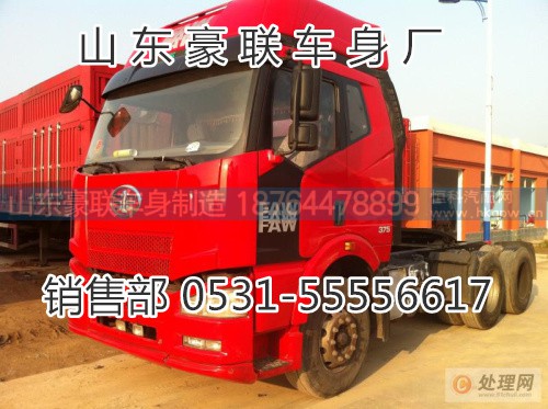 15106908000,驾驶室总成,山东豪联车身制造厂