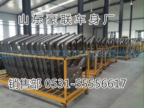 15106908000,驾驶室总成,山东豪联车身制造厂
