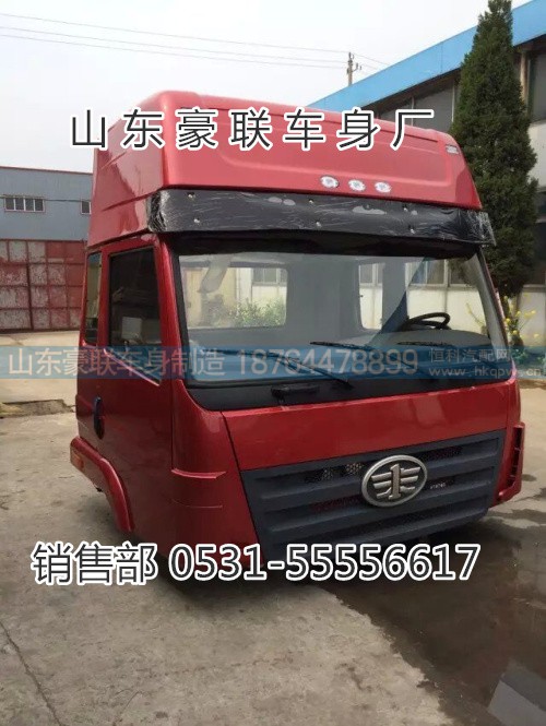 15106908000,驾驶室总成,山东豪联车身制造厂