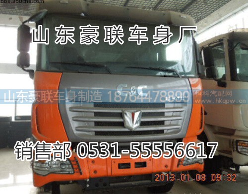 15106908000,驾驶室总成,山东豪联车身制造厂