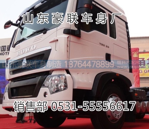 15106908000,驾驶室总成,山东豪联车身制造厂