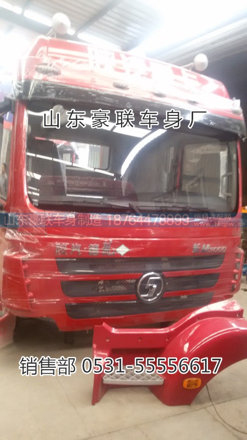 15106908000,驾驶室总成,山东豪联车身制造厂