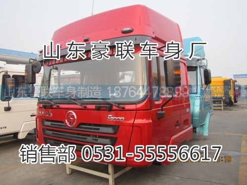 15106908000,驾驶室总成,山东豪联车身制造厂