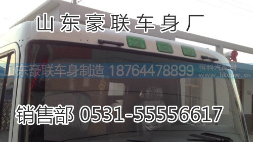 15106908000,驾驶室总成,山东豪联车身制造厂