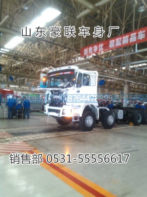 15106908000,驾驶室总成,山东豪联车身制造厂