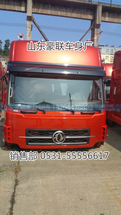 15106908000,驾驶室总成,山东豪联车身制造厂