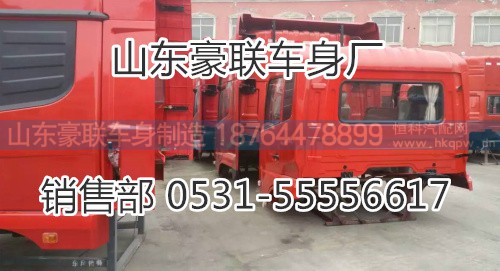 15106908000,驾驶室总成,山东豪联车身制造厂
