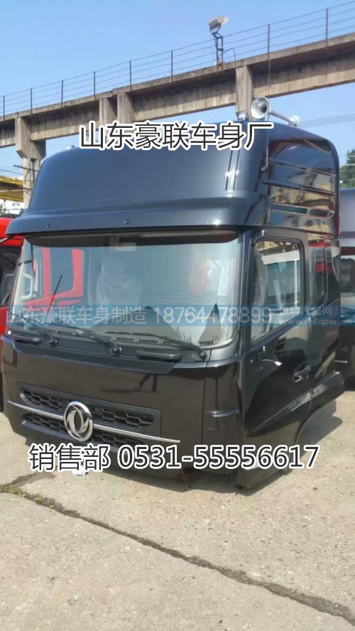15106908000,驾驶室总成,山东豪联车身制造厂
