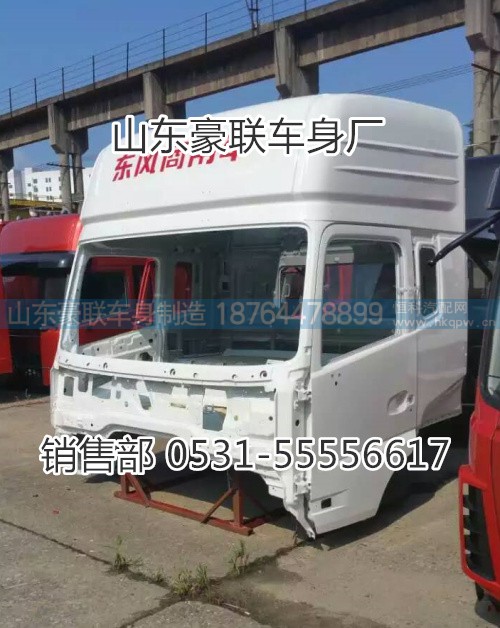 15106908000,驾驶室总成,山东豪联车身制造厂