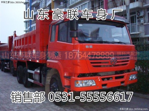 15106908000,驾驶室总成,山东豪联车身制造厂